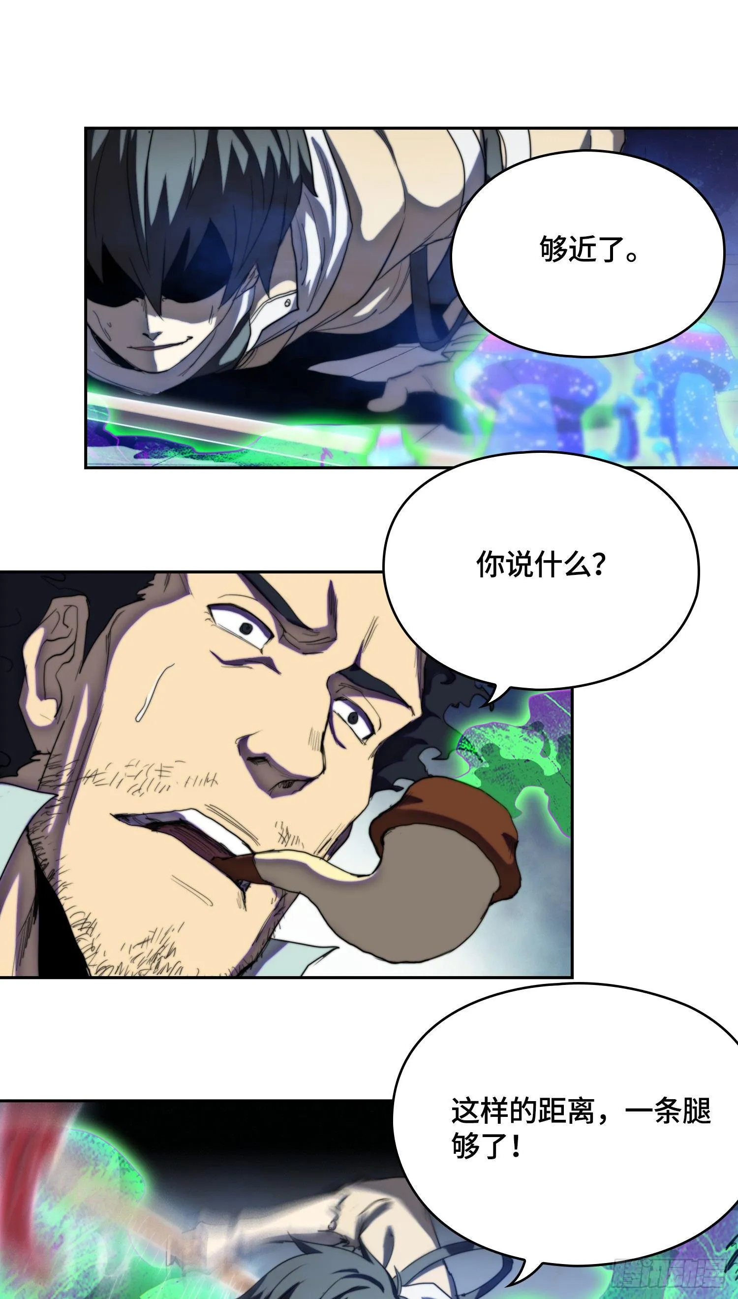南斗篇-枪挑金针菇 第15页
