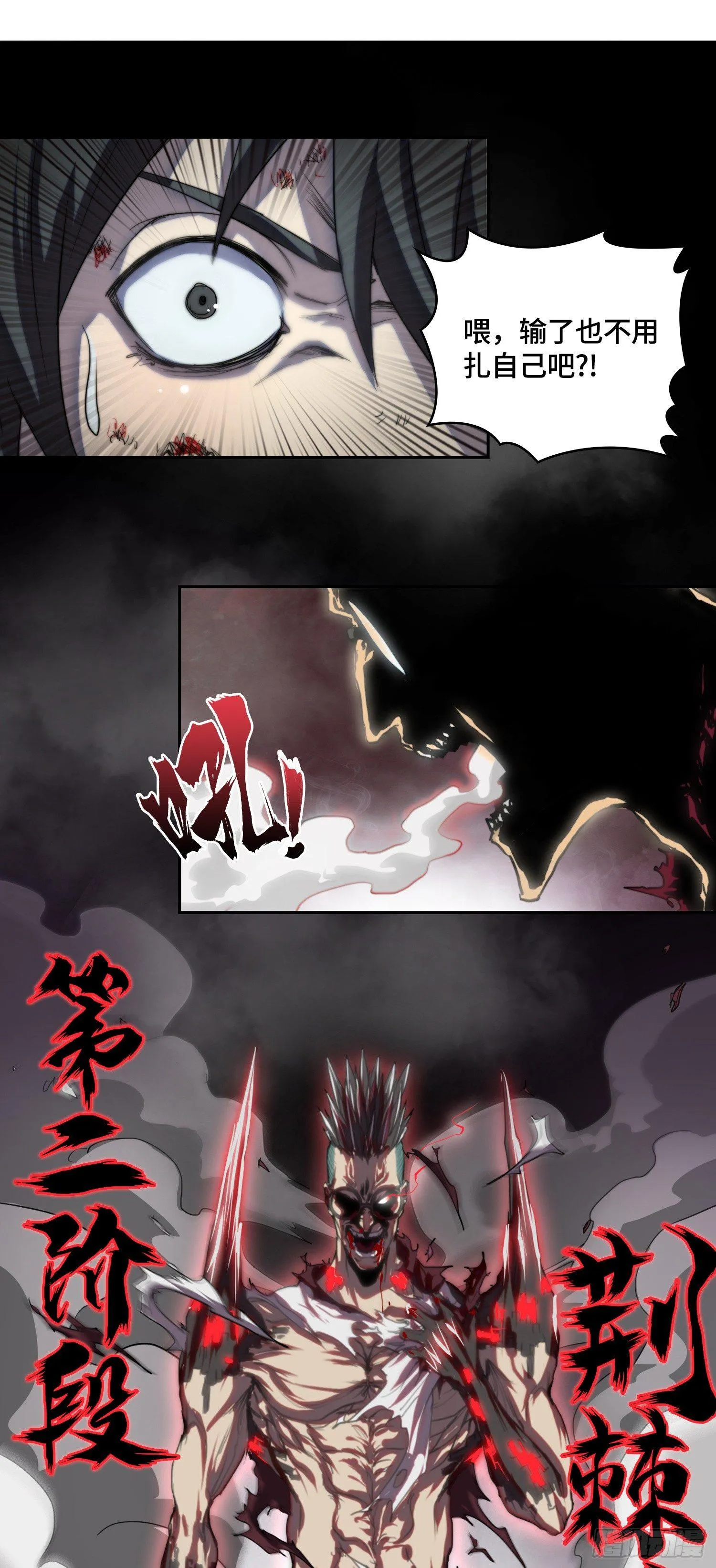 南斗篇-致命终结 第10页