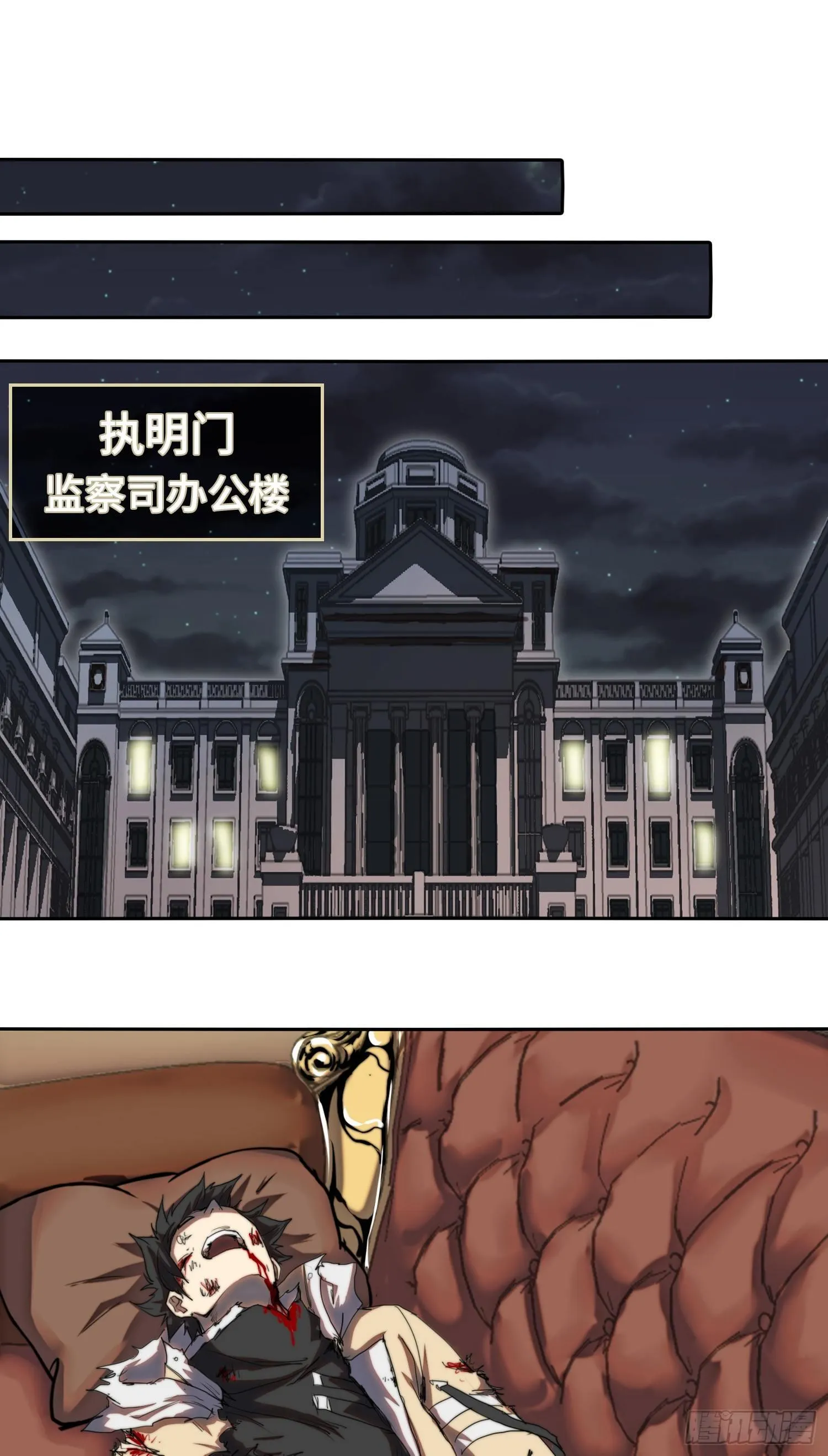 南斗篇-致命终结 第25页