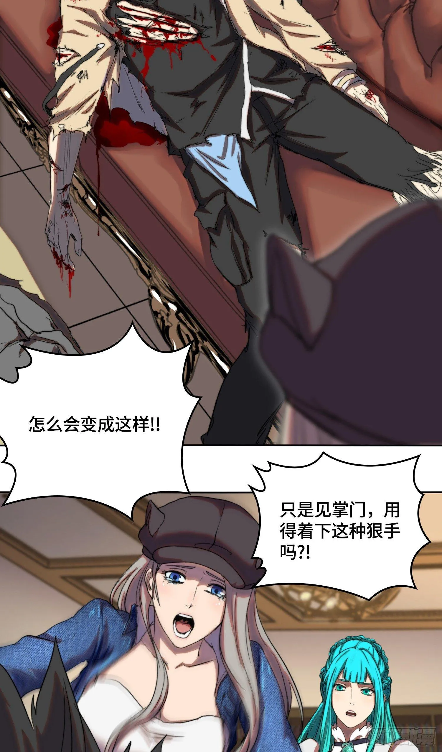 南斗篇-致命终结 第26页