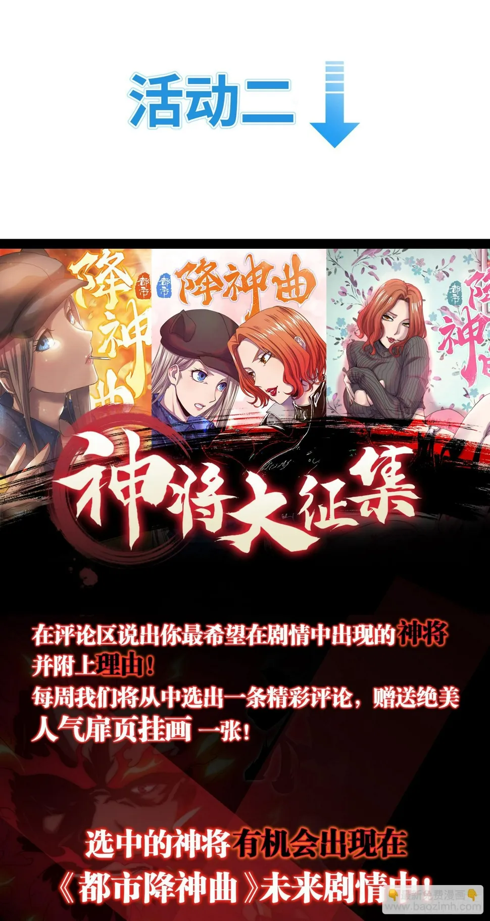 飞马篇-虎口难脱险 第28页