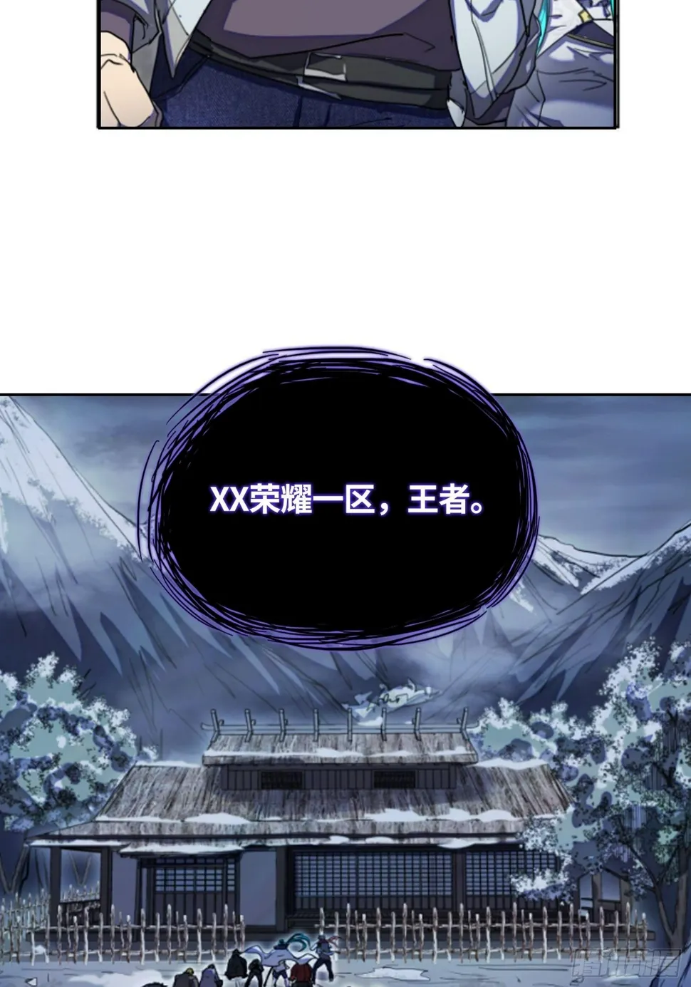 飞马篇-不是凡人 第33页