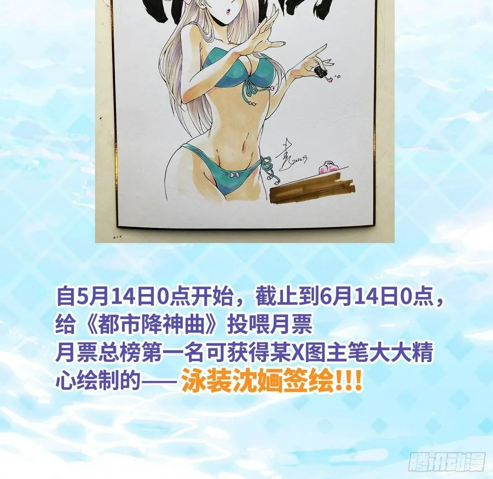 飞马篇-不是凡人 第36页