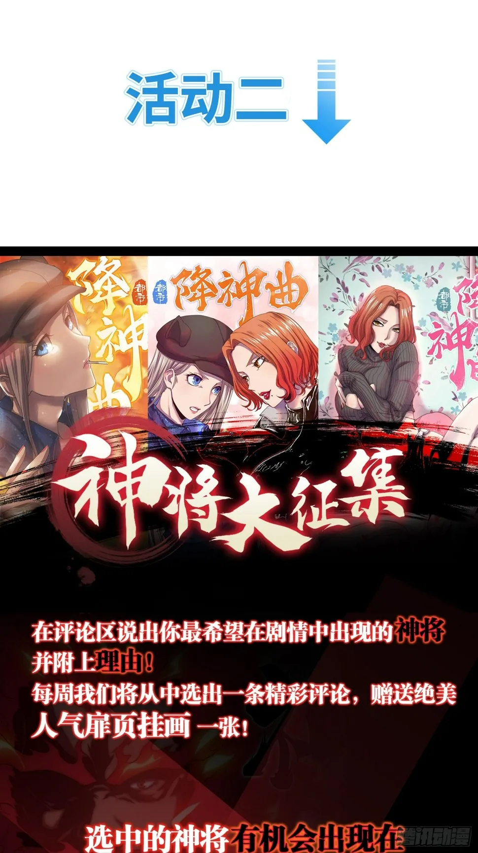 飞马篇-不是凡人 第37页