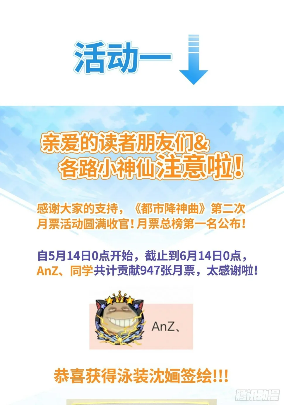 飞马篇-帝王再世 第33页