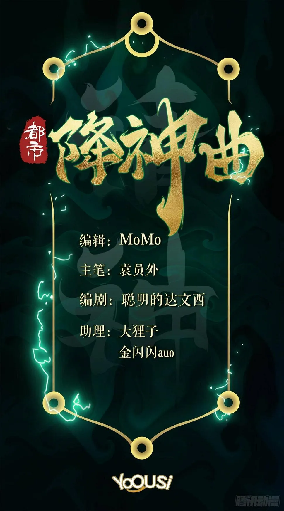 飞马篇-大不敬！ 第2页