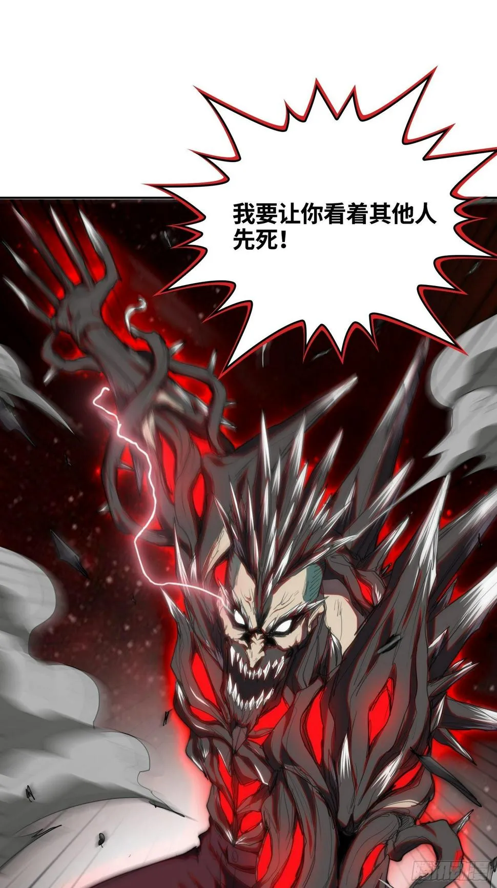 飞马篇-大不敬！ 第14页