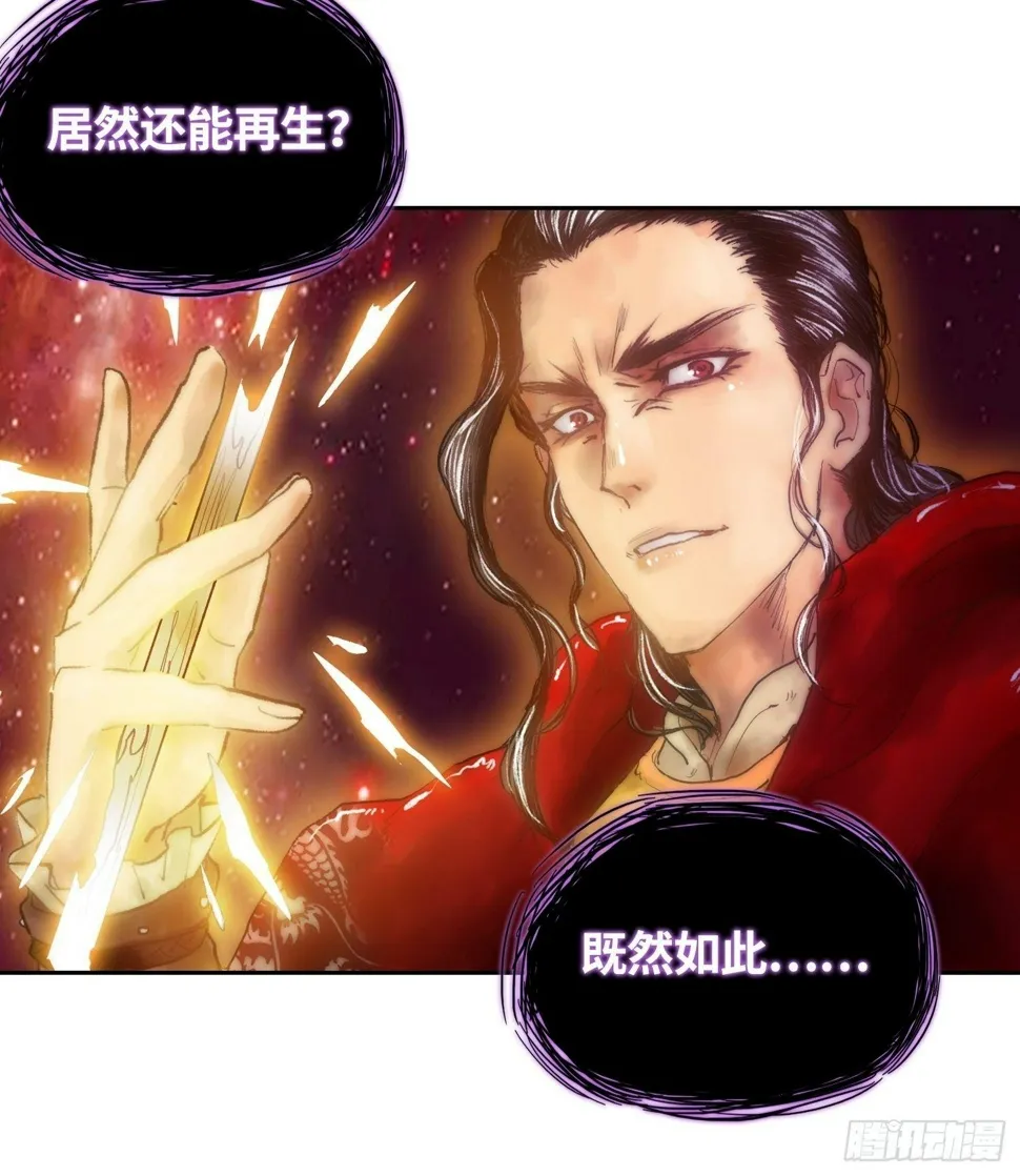 飞马篇-大不敬！ 第26页
