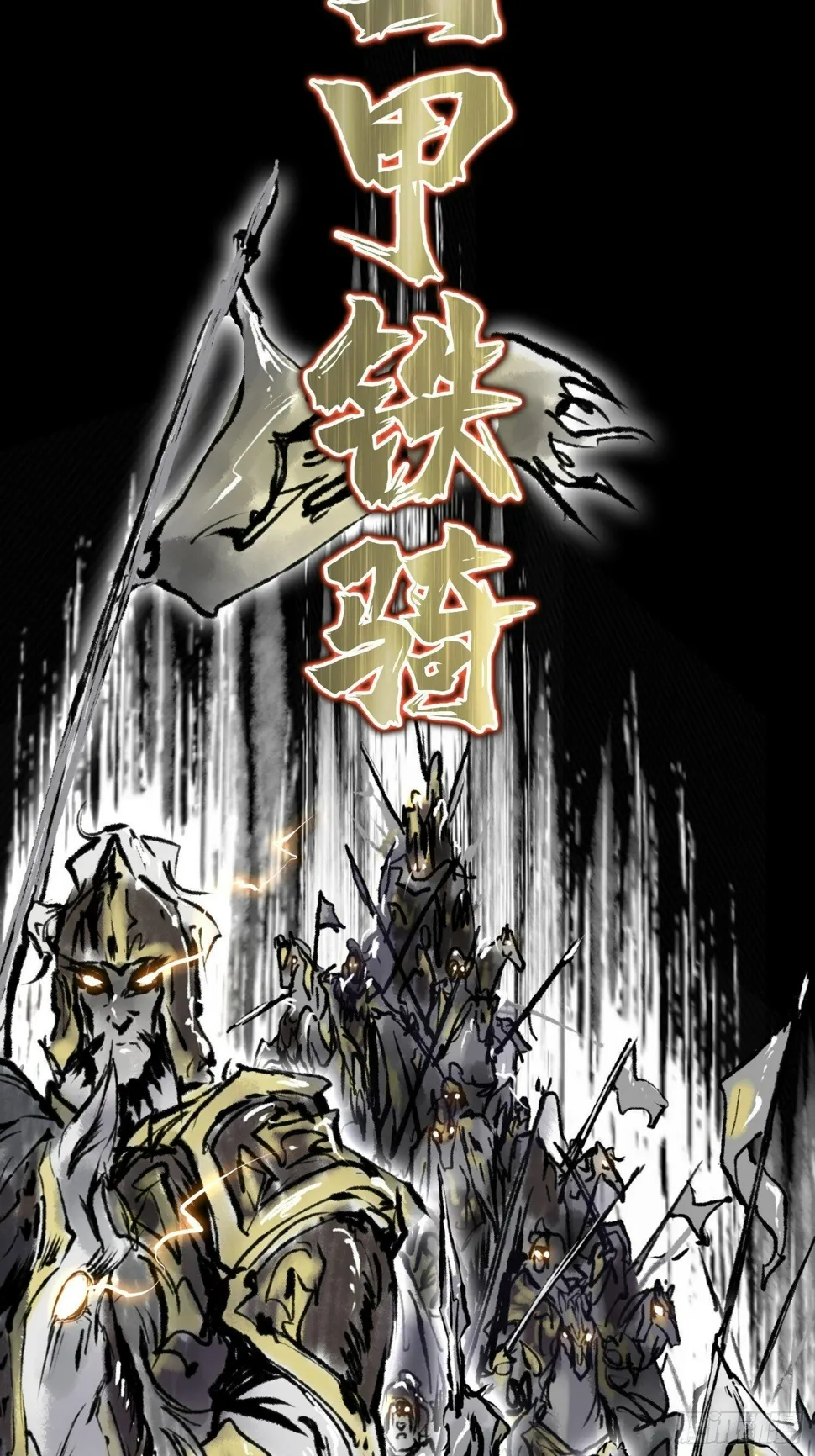 飞马篇-大不敬！ 第28页