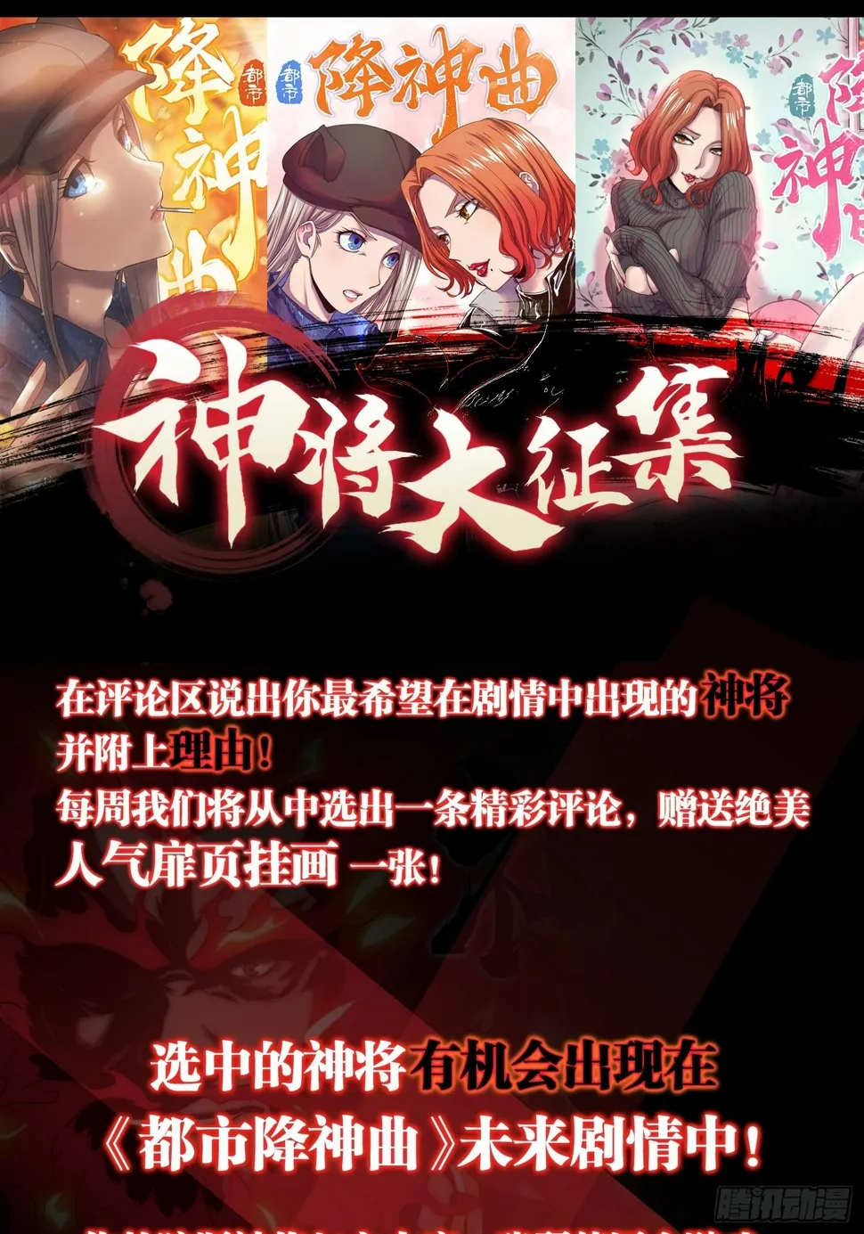 飞马篇-大不敬！ 第36页