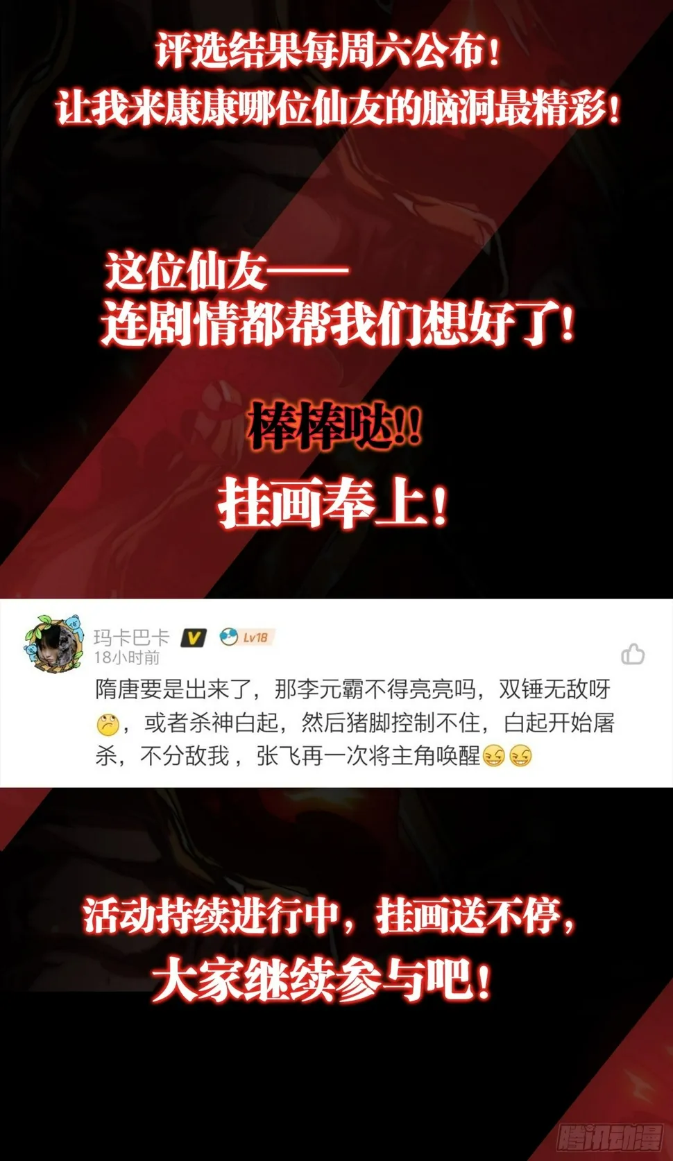 飞马篇-大不敬！ 第38页