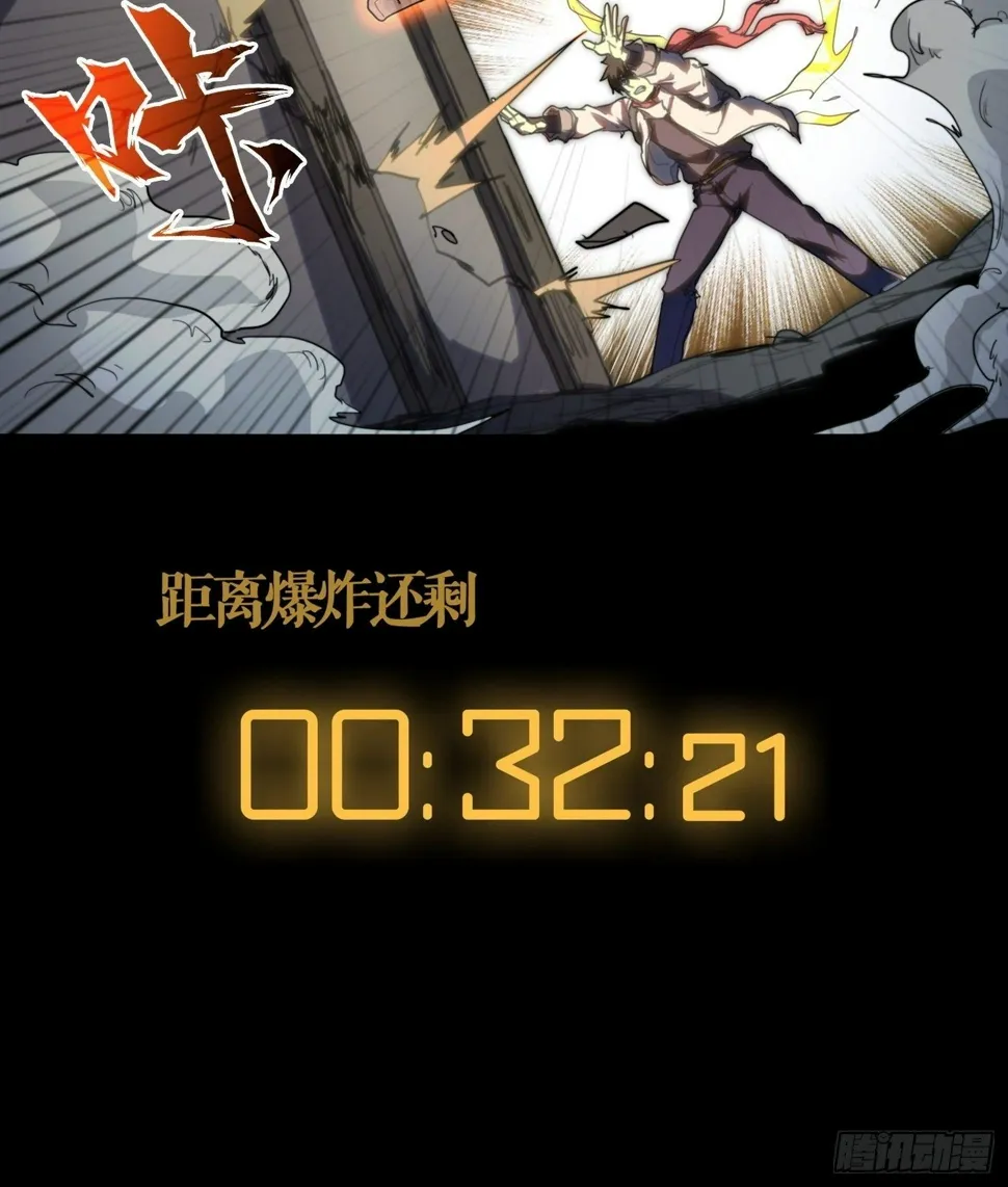 飞马篇-揍我一拳吧 第24页