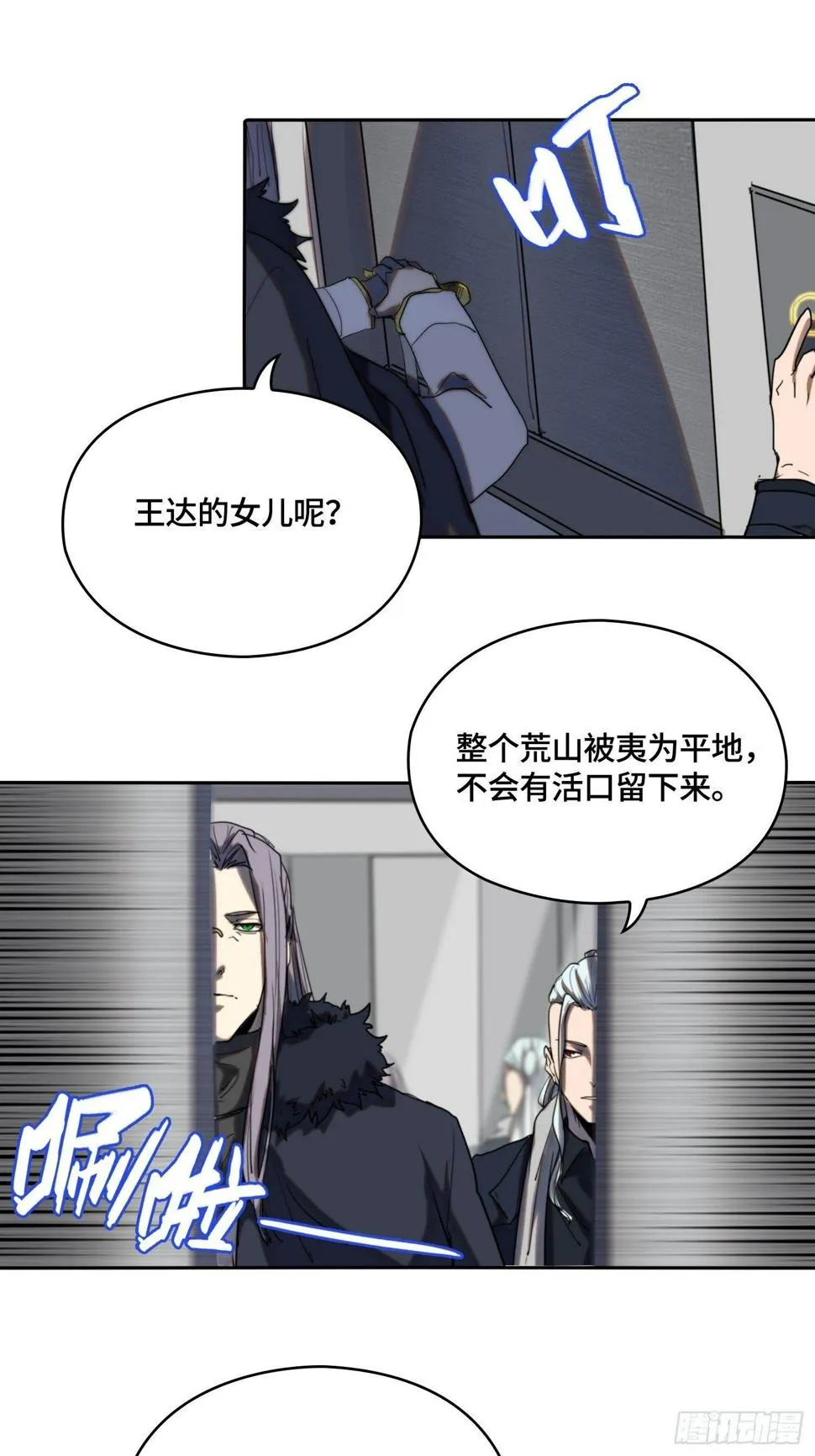 新年篇-醒来吧 第8页
