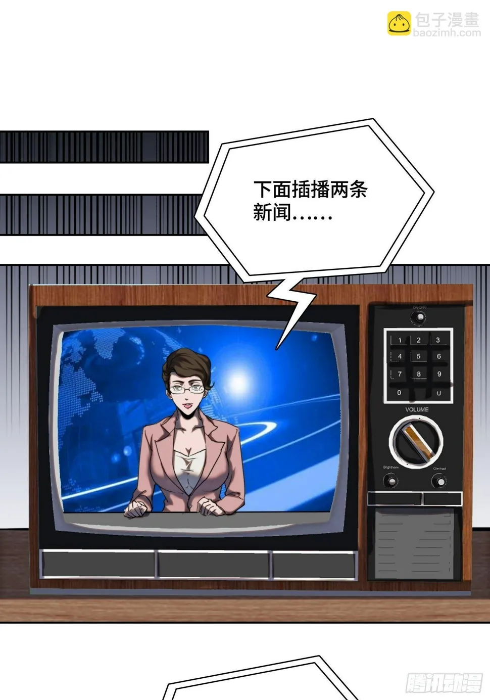 新年篇-醒来吧 第12页