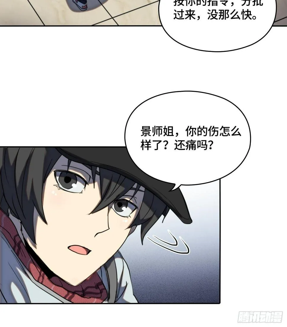 新年篇-醒来吧 第20页