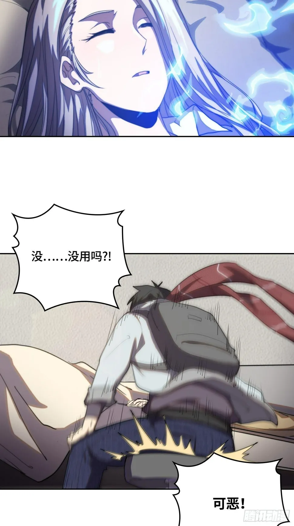 新年篇-醒来吧 第26页