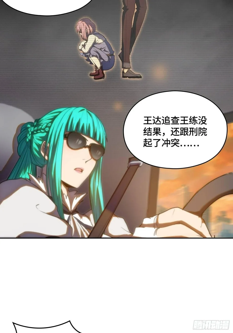 新年篇-英雄集结 第24页