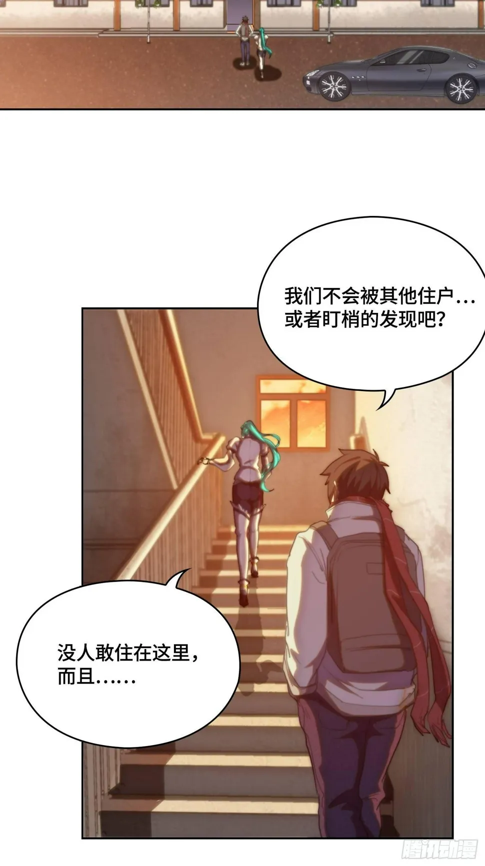 新年篇-英雄集结 第28页