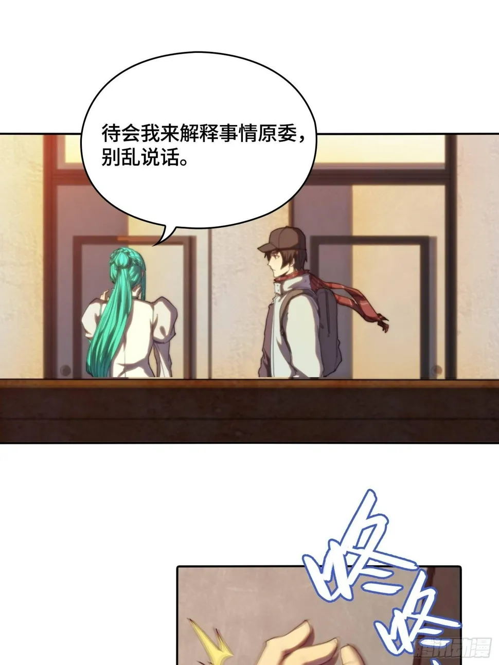 新年篇-英雄集结 第30页