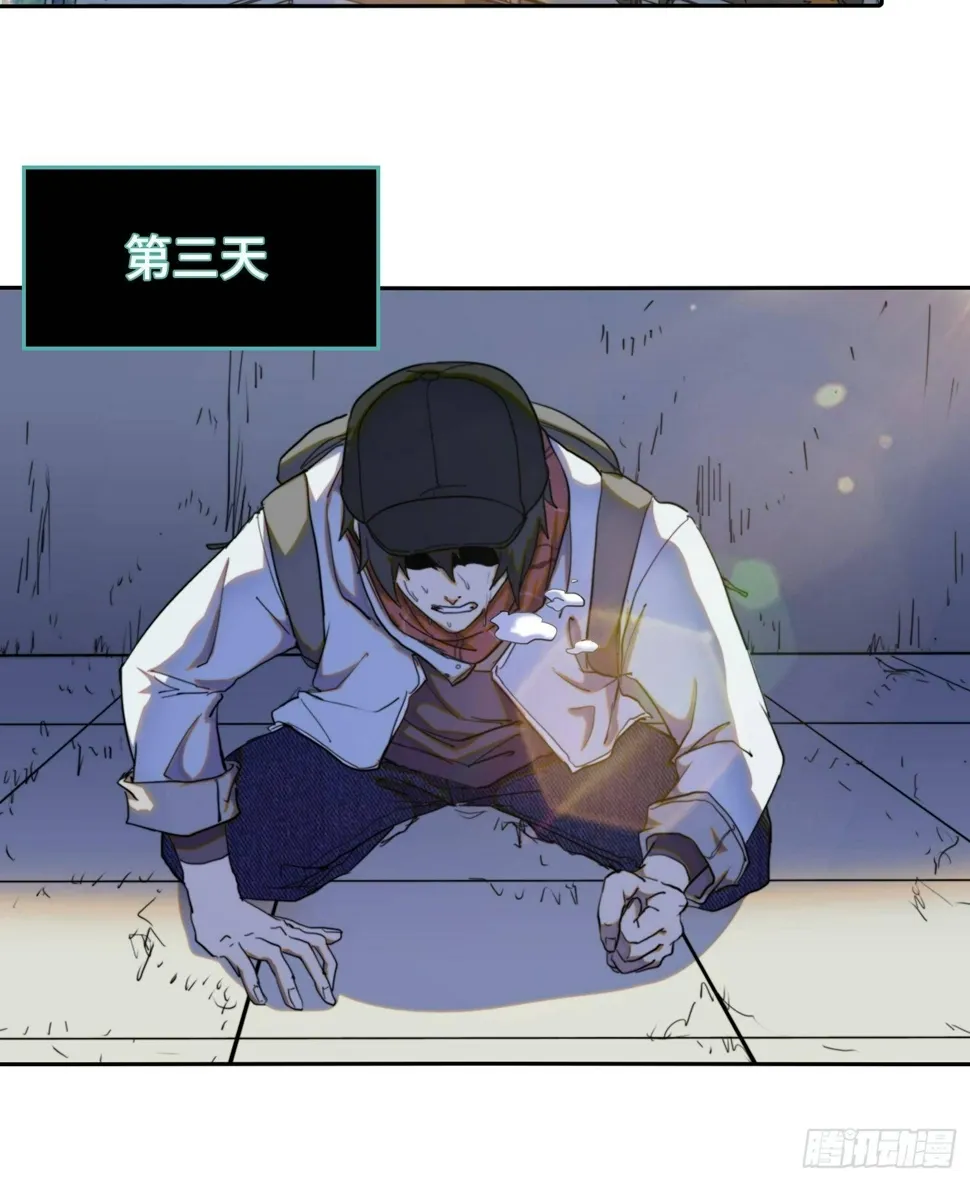 新年篇-硬刚的代价 第11页