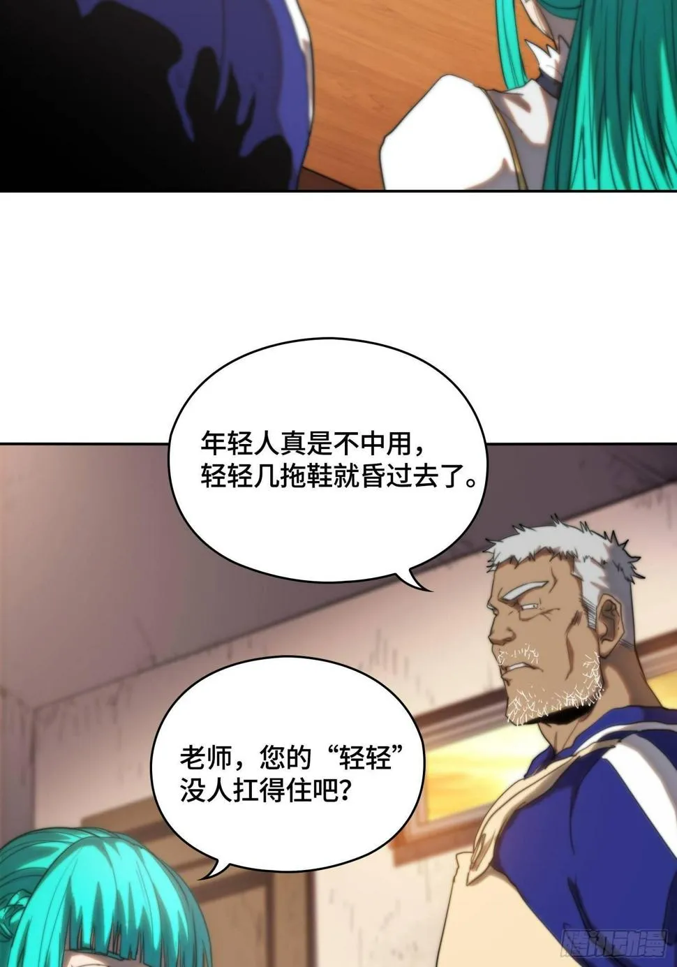 新年篇-硬刚的代价 第25页