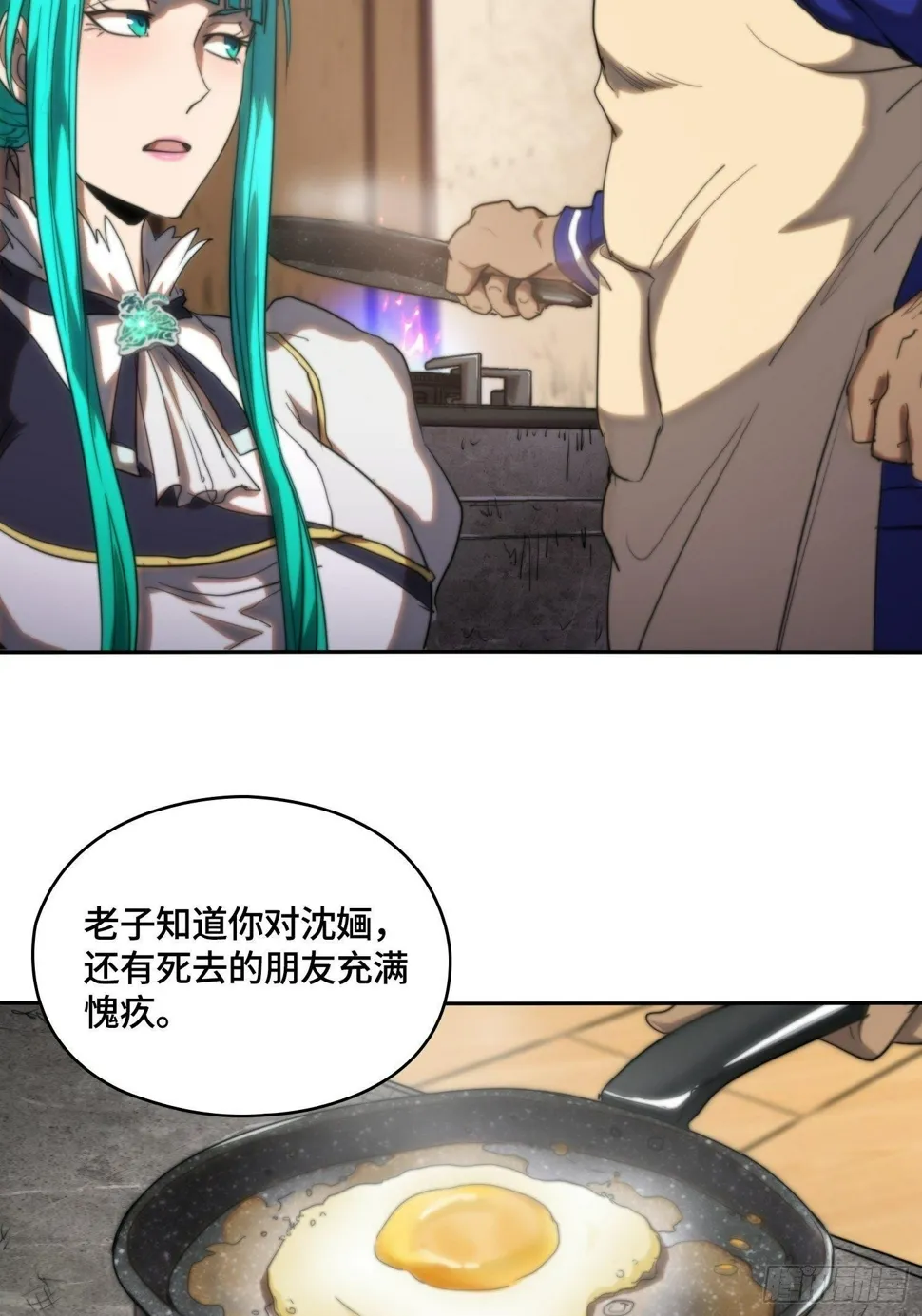 新年篇-硬刚的代价 第26页