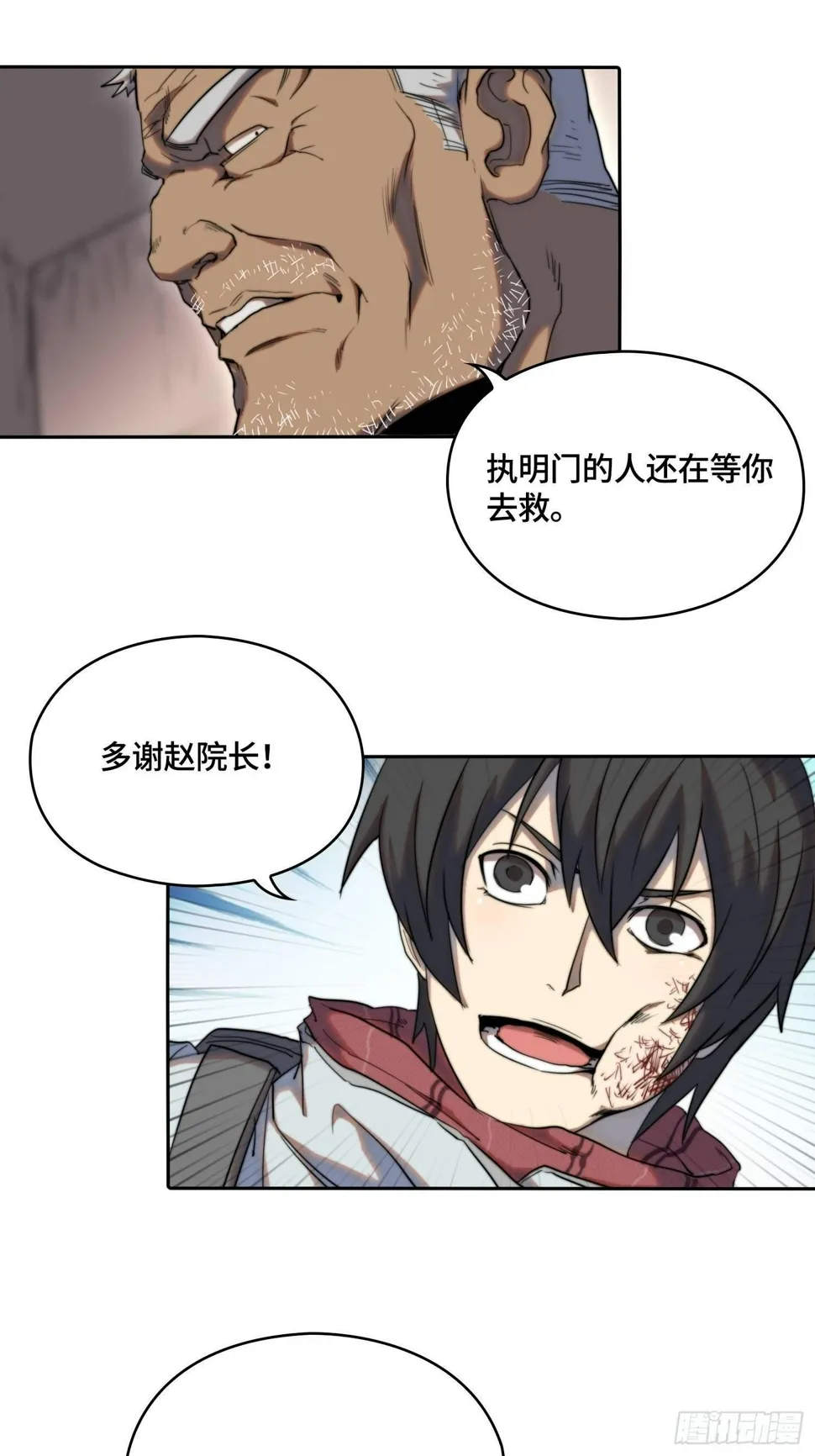 新年篇-硬刚的代价 第28页