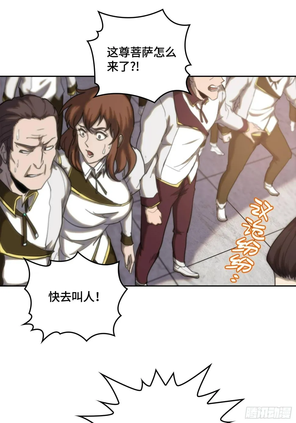 新年篇-硬刚的代价 第32页