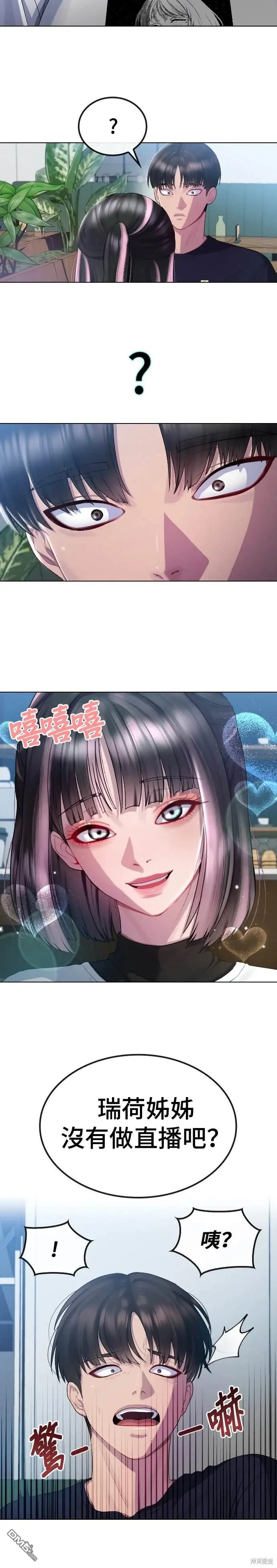 第15话 第9页