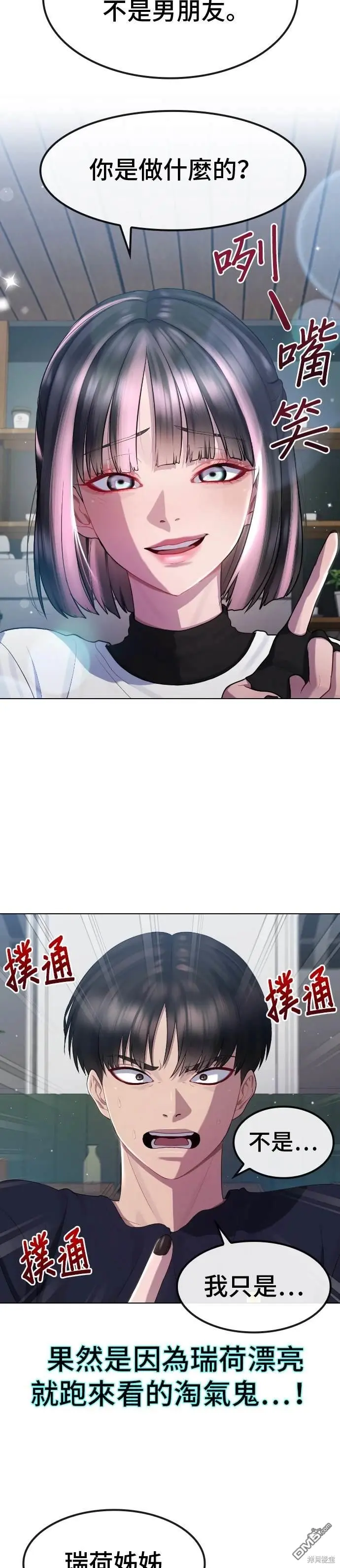 第15话 第11页