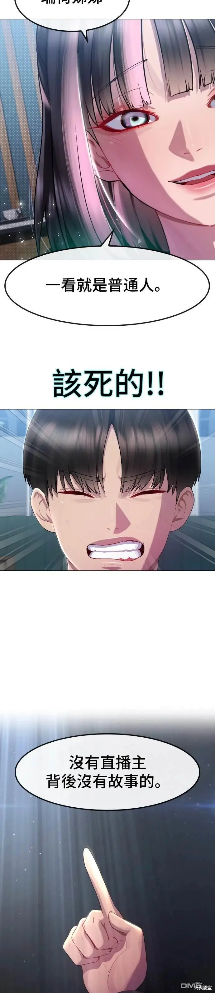 第15话 第12页