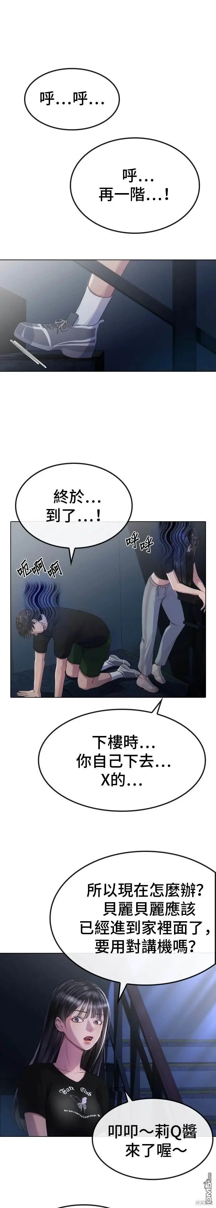 第14话 第8页