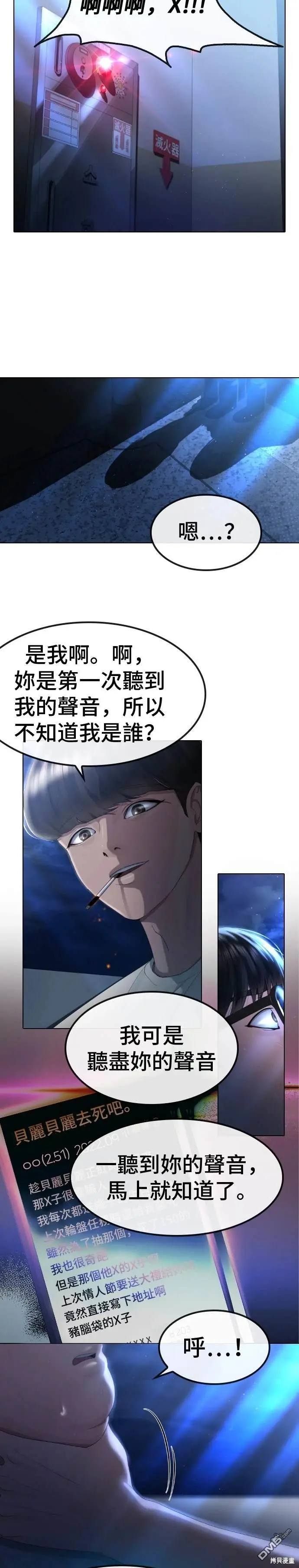 第13话 第14页