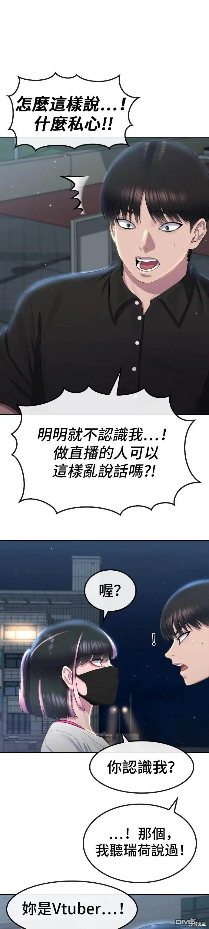 第11话 第12页
