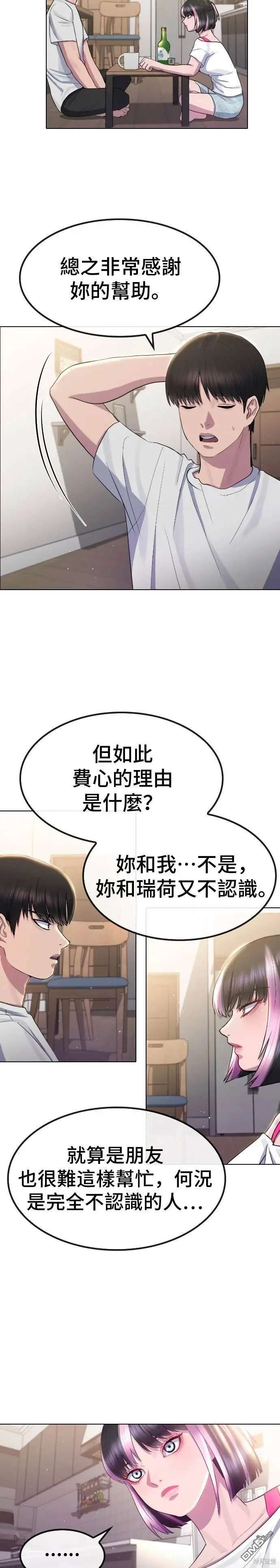 第11话 第31页