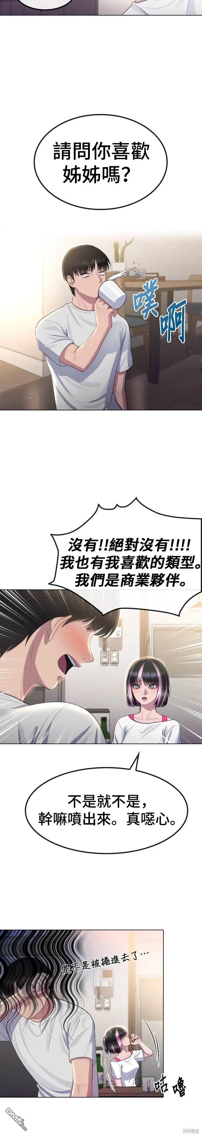 第11话 第32页