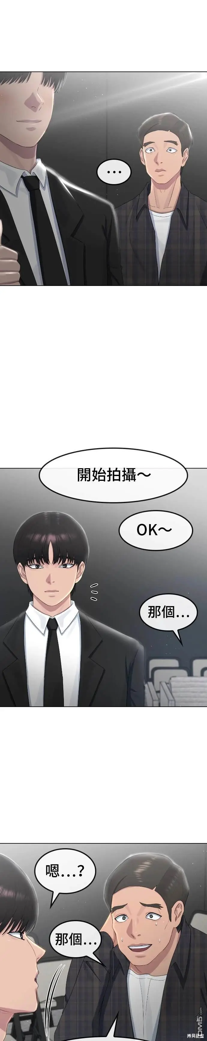 第9话 第11页