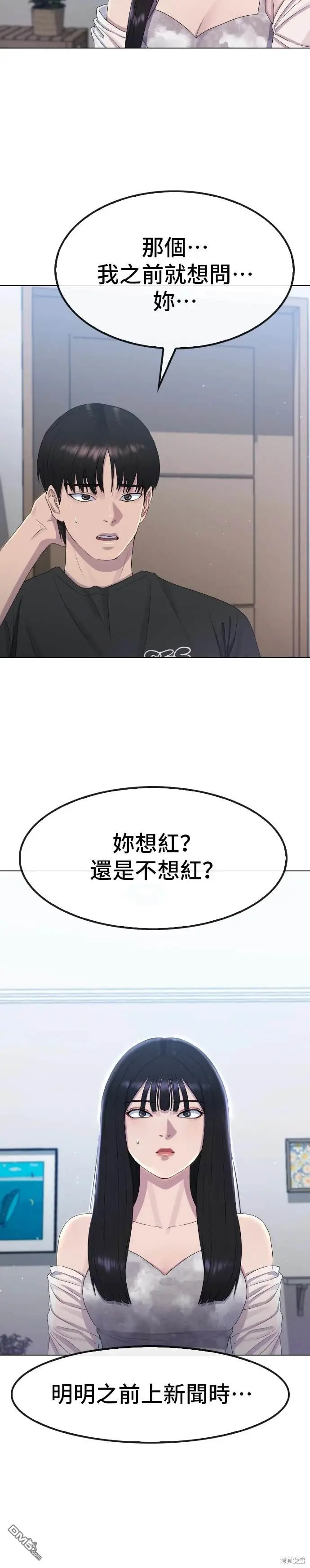 第8话 第21页