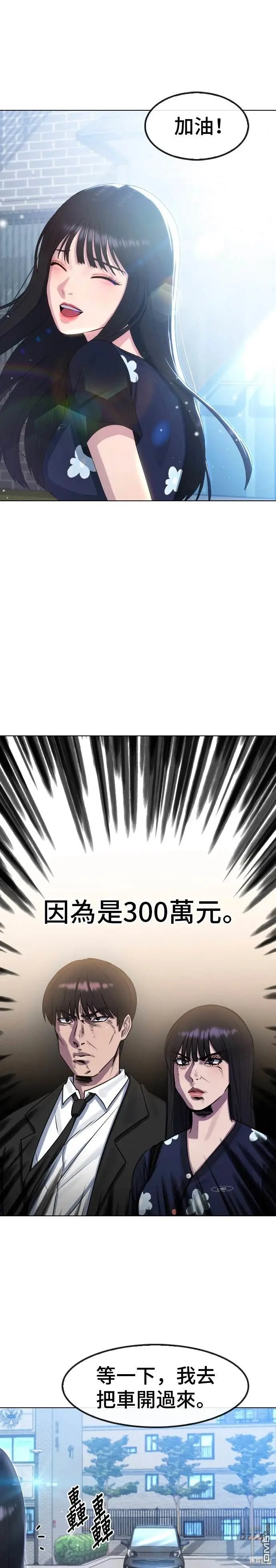 第8话 第32页