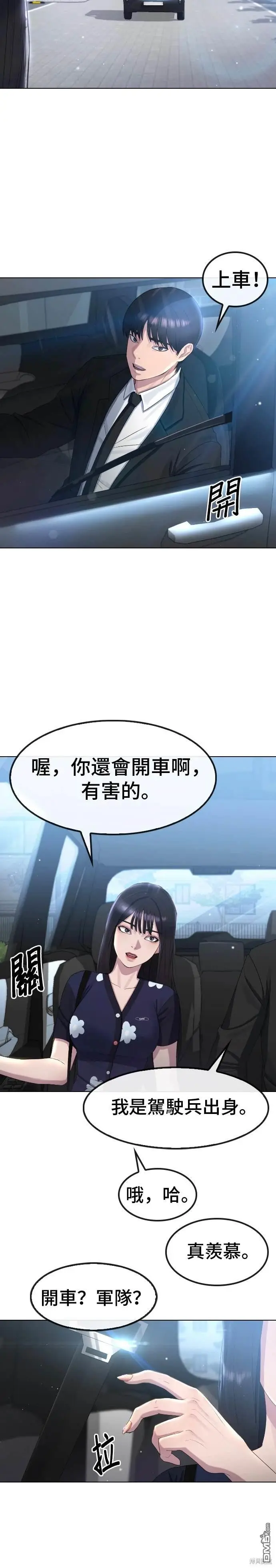 第8话 第33页