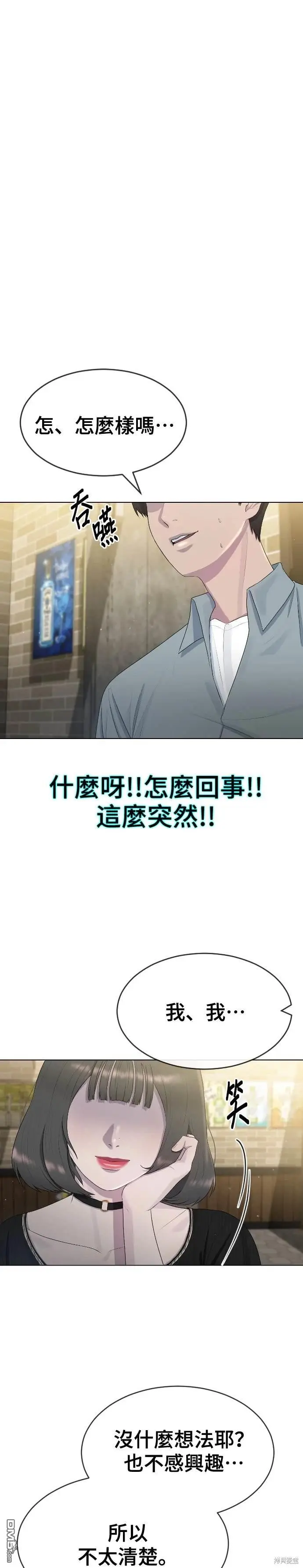 第5话 第3页