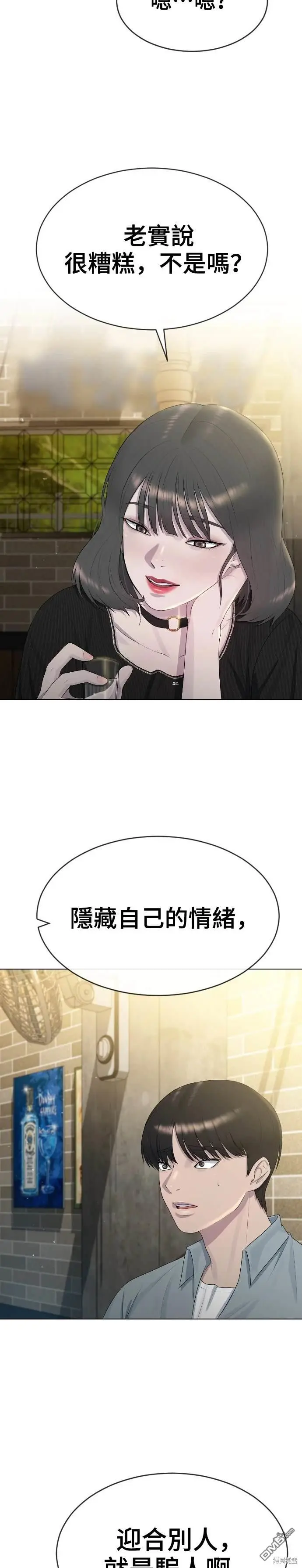 第5话 第5页