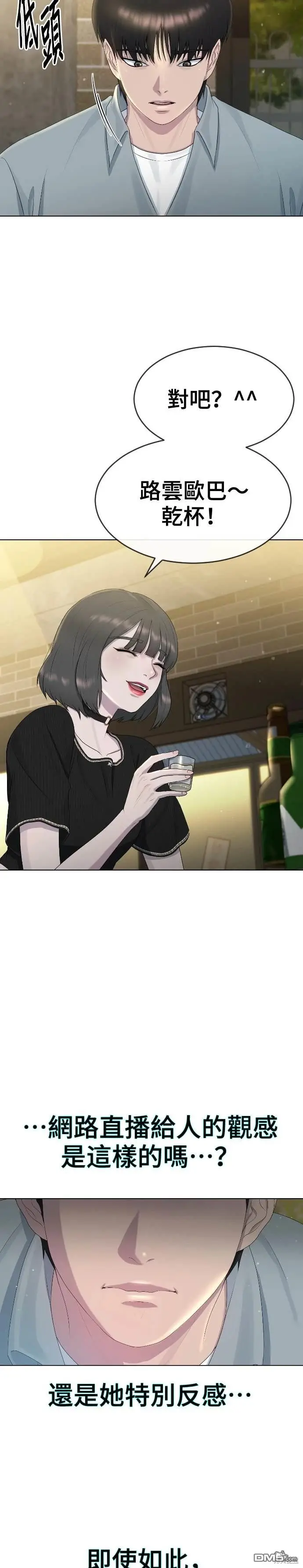 第5话 第7页