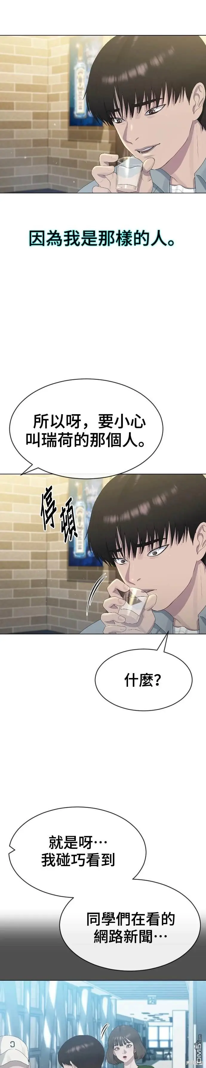 第5话 第9页