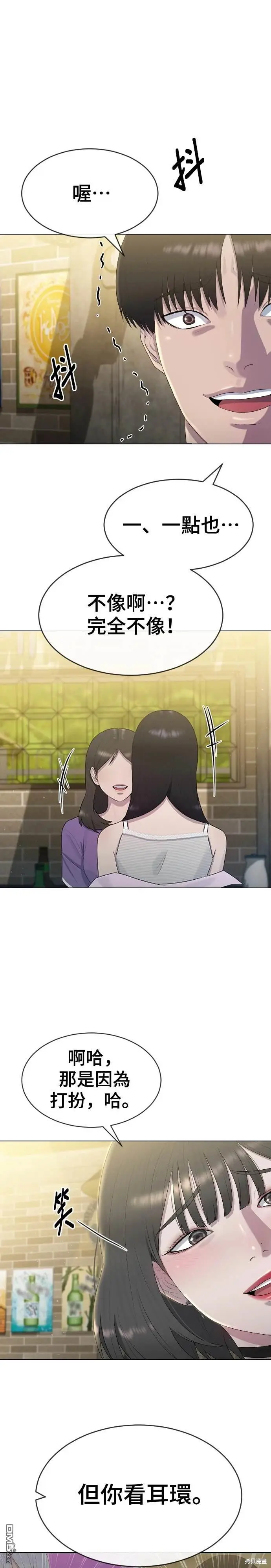 第5话 第11页