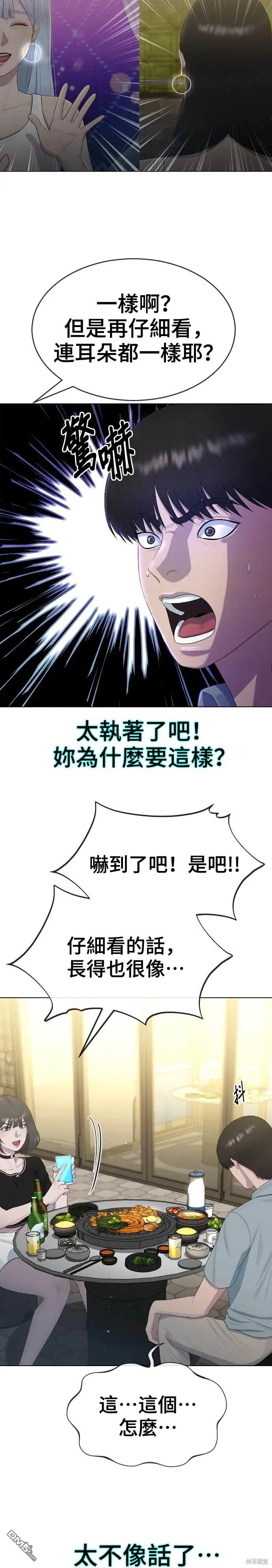 第5话 第12页