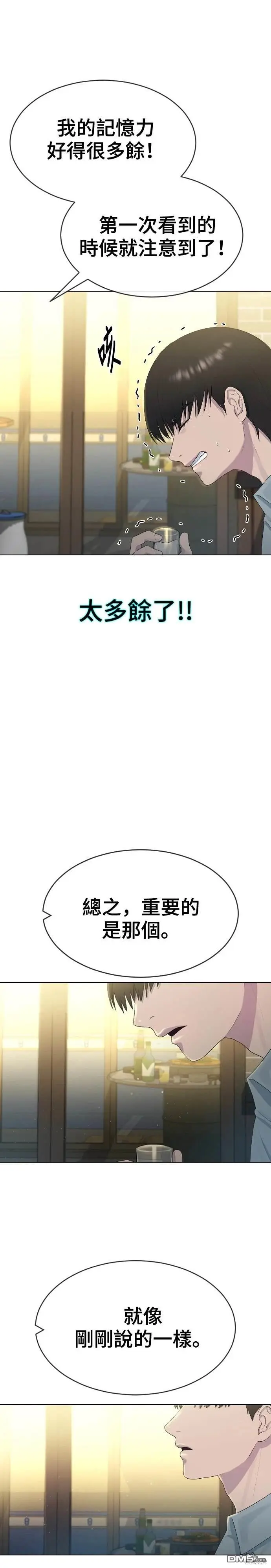 第5话 第13页