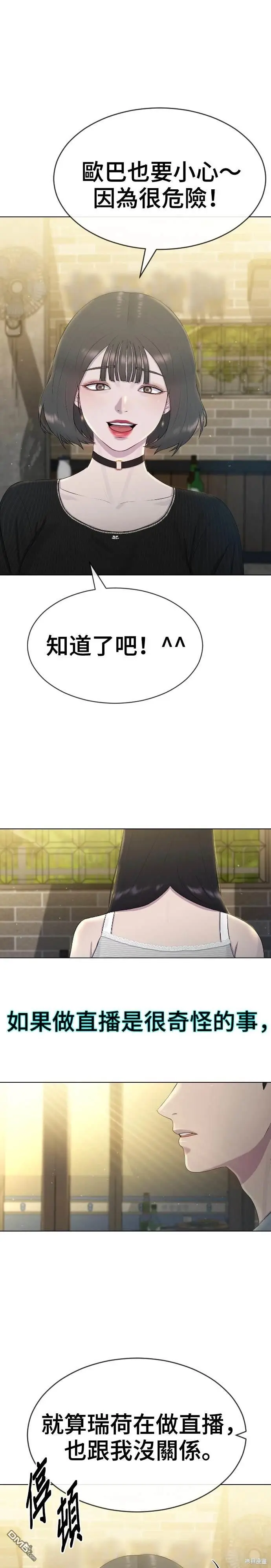 第5话 第14页