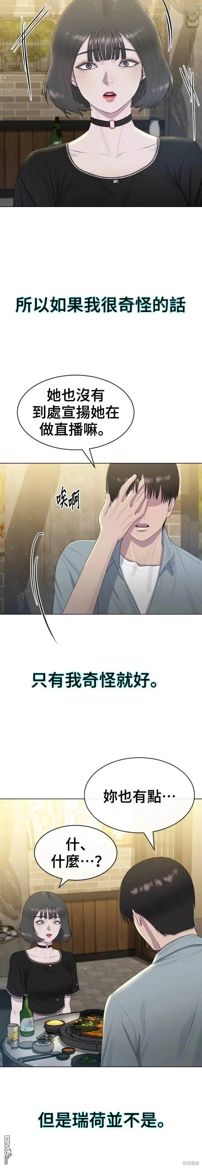 第5话 第15页