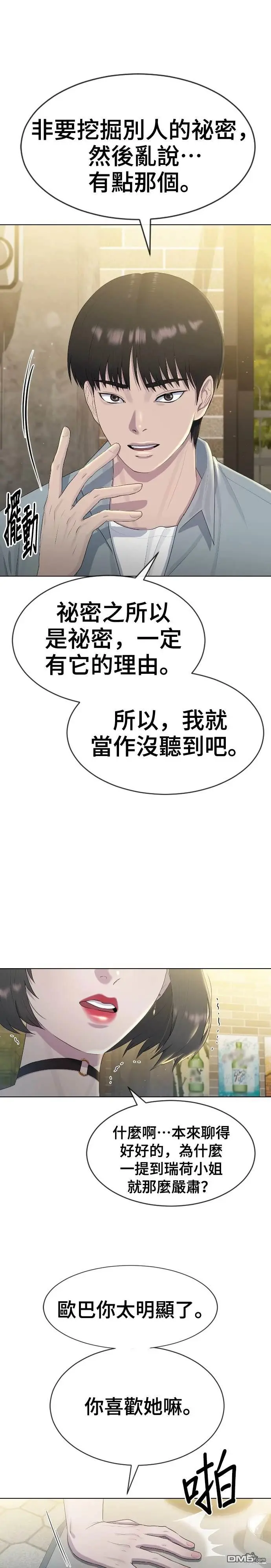 第5话 第16页